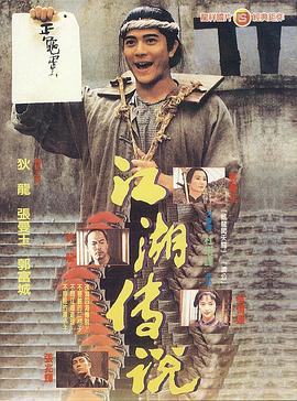 《捏造的陷阱》海报
